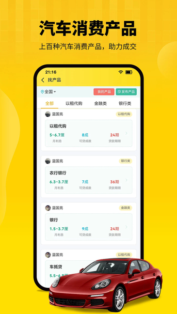 节奏者 v1.1.10 安卓版 1