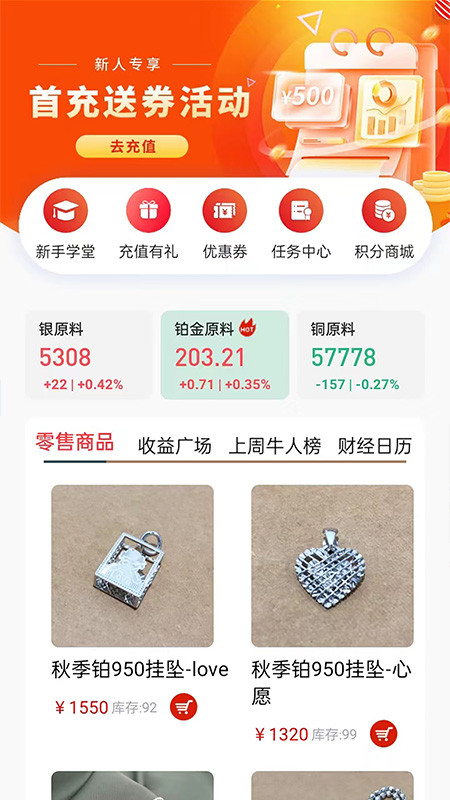 犀牛订购 3.0.3 官方版 3
