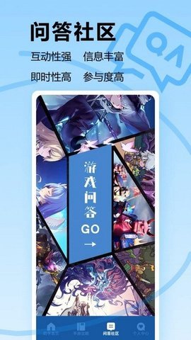 瓦罗兰特盒子 1.8 官方版 2