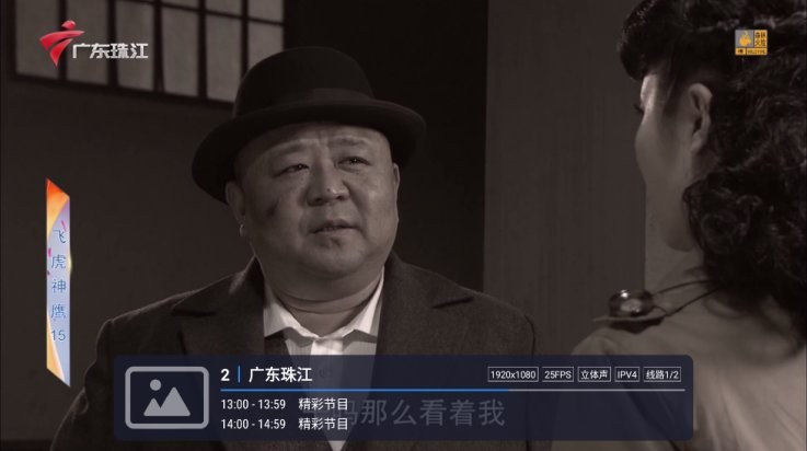 有线电视CATV v1.3.6-20241018 最新版 3