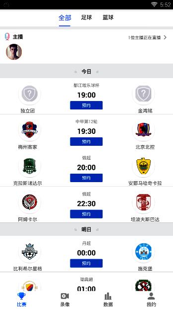 乐球吧 v1.0.4 安卓版 1