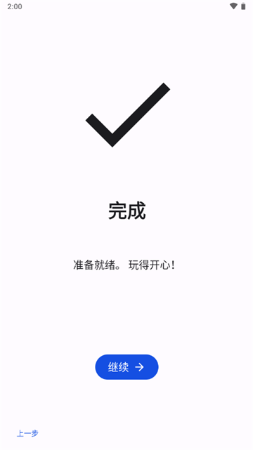 LIME3DS模拟器 v2119.1 安卓版 1
