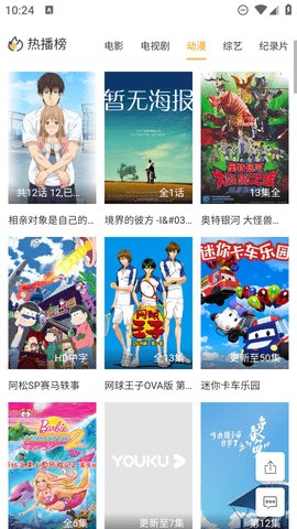 雷电网 2.0 手机版 2