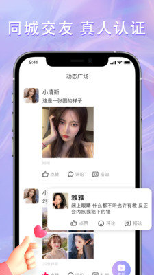 糖伴 3.3.1 最新版 2