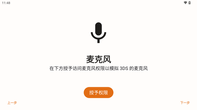 mandarine模拟器3ds d59f2f7 安卓版 2