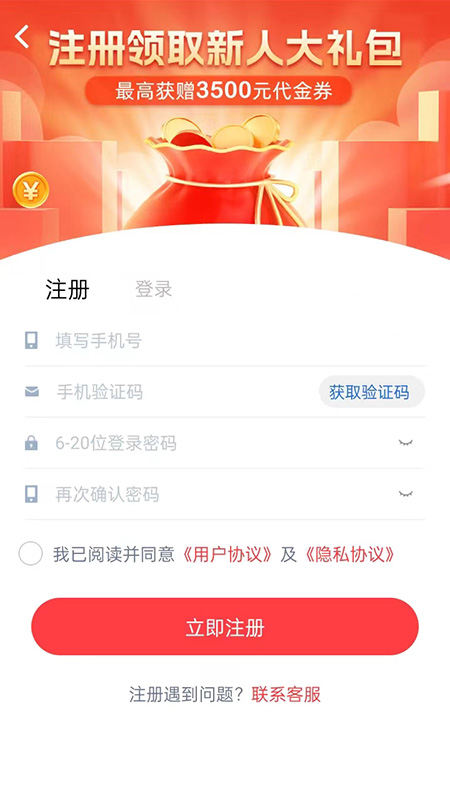 犀牛订购 3.0.3 官方版 1