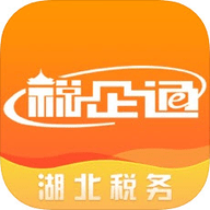 税企通app官方下载-湖北税务税企通服务平台