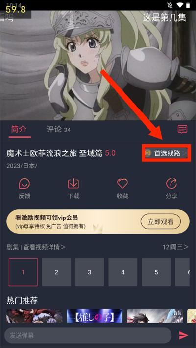 打驴动漫怎么换源线