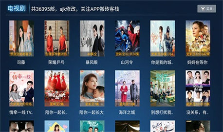 云播TV 2.18.1 安卓版 2