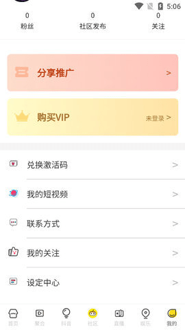 jabletv 1.2.2 安卓版 1