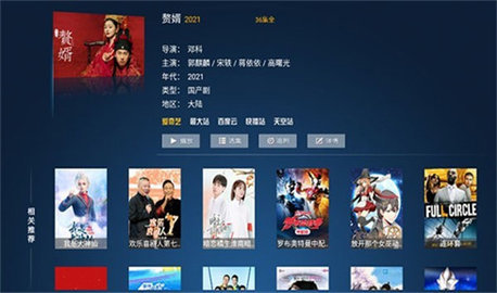 云播TV 2.18.1 安卓版 1
