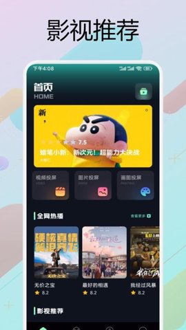 悟空影视 1.3 安卓版 3