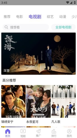 看剧吧 6.70.0 安卓版 1