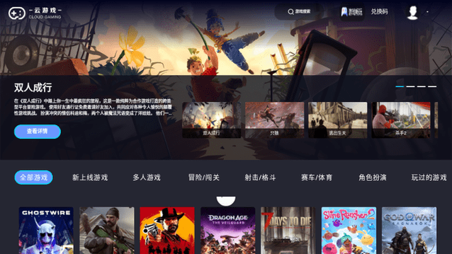 兔捷云 v1.16.2 最新版 2