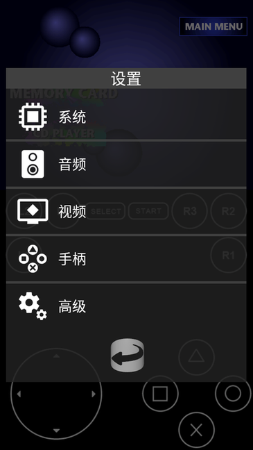 FPseNG模拟器 v1.13 安卓版 1