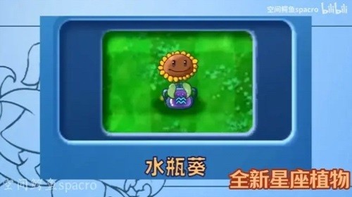 植物大战僵尸星座版 v1.0.0 最新版 3