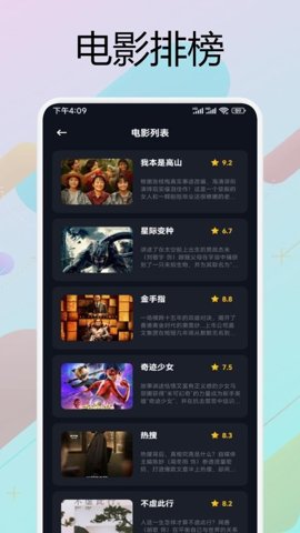 悟空影视 1.3 安卓版 2