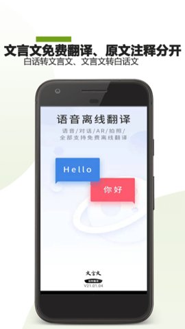 古文翻译器扫一扫 23.01.28 手机版 1