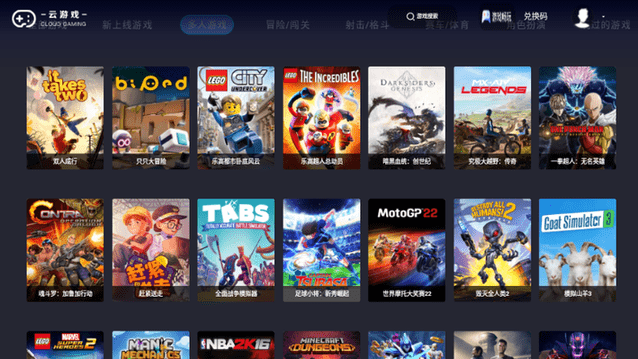 兔捷云 v1.16.2 最新版 1