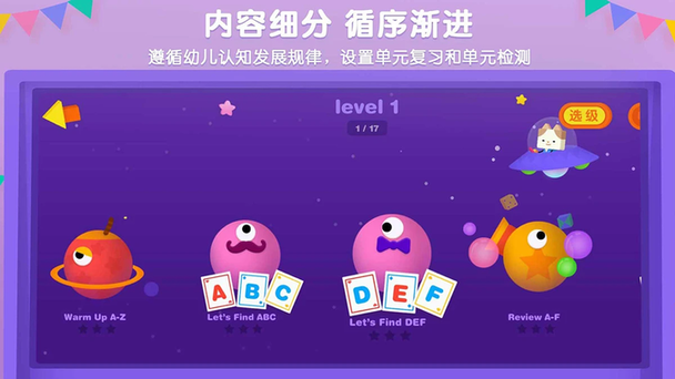 伴学猫英语 v4.87.0 最新版 3