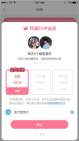 他她社交 v3.1 官方版 1