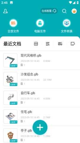 maya玛雅 1.8 安卓版 2