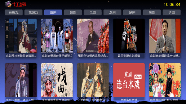 竹子戏曲tv电视版 v1.0 官方版 3