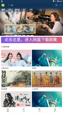 tvb云播 2.18.1 安卓版 2