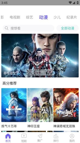 看剧吧 6.70.0 安卓版 2
