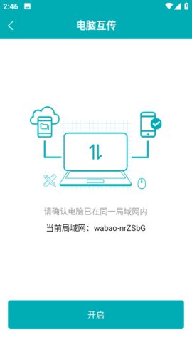 maya玛雅 1.8 安卓版 1