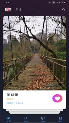 他她社交 v3.1 官方版 3