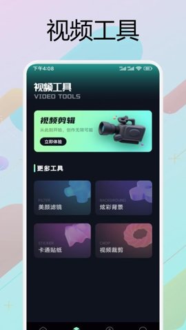 悟空影视 1.3 安卓版 1