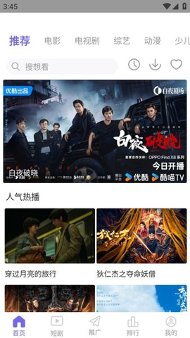 看剧吧 6.70.0 安卓版 3
