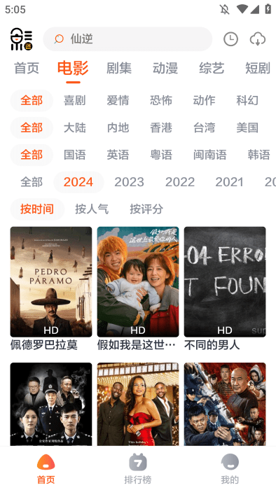 影迷TV 1.0.0 安卓版 2