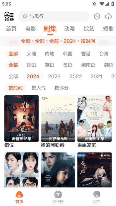 影迷TV 1.0.0 安卓版 1