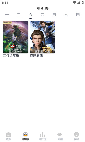 闪电影视 1.0.1 最新版 2