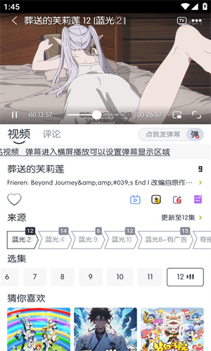 闪电影视 1.0.1 最新版 3