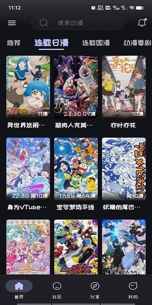 mi动漫 2.3.6 安卓版 1