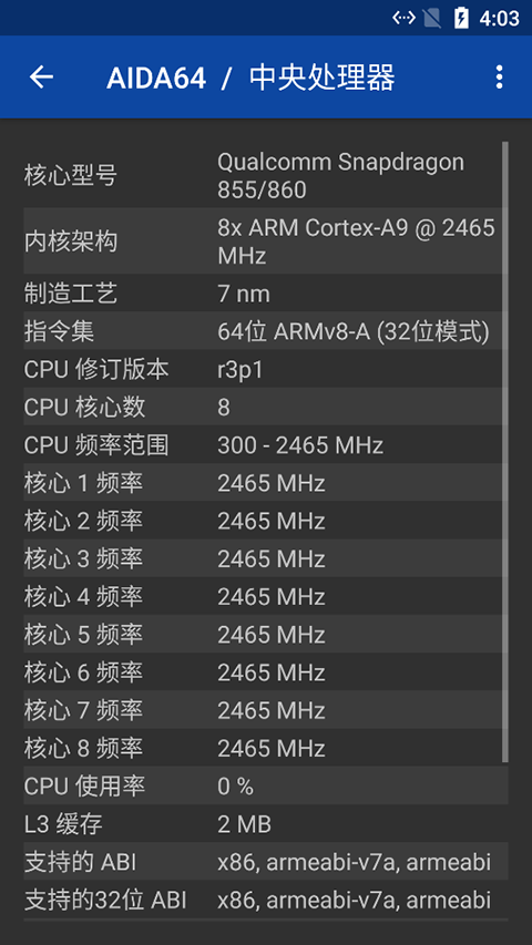 aida64 2.08 最新版 2