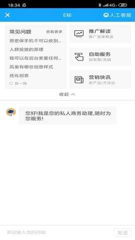 百度营销客户端 7.7.5 官方版 3