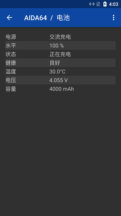 aida64 2.08 最新版 3