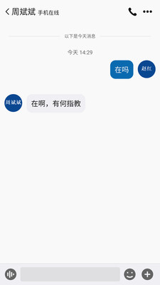 消防融合通信 8.4.7 最新版 2