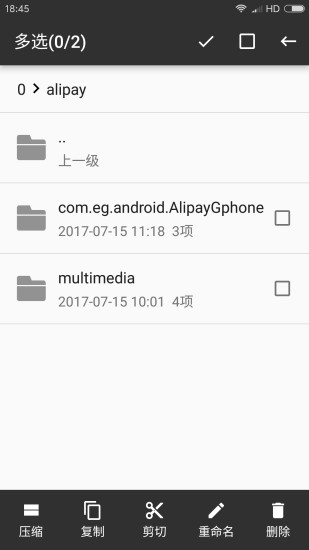 RAR解压帮手 2.1 手机版 1