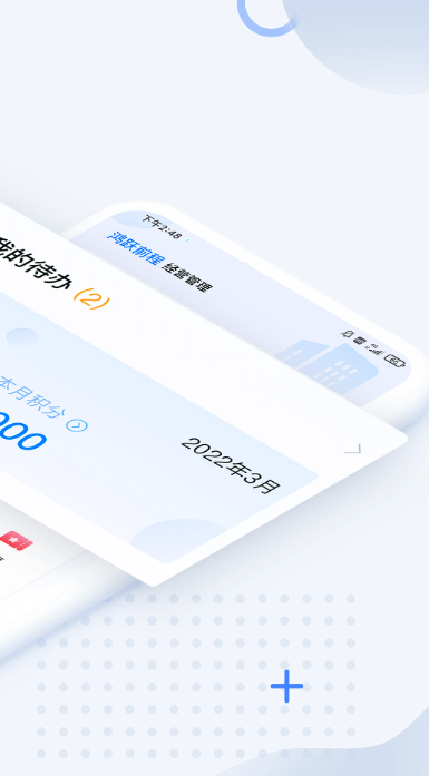 大树经营管理平台 v5.3.0 官方版 2