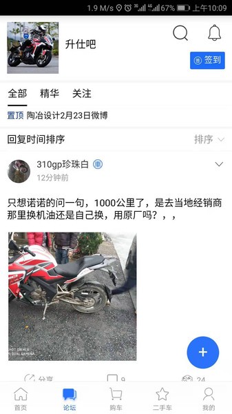 升仕商城 v4.60 官方版 1