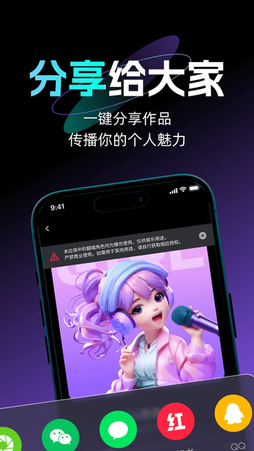 唱醒ai翻唱 v1.0.1 手机版 1