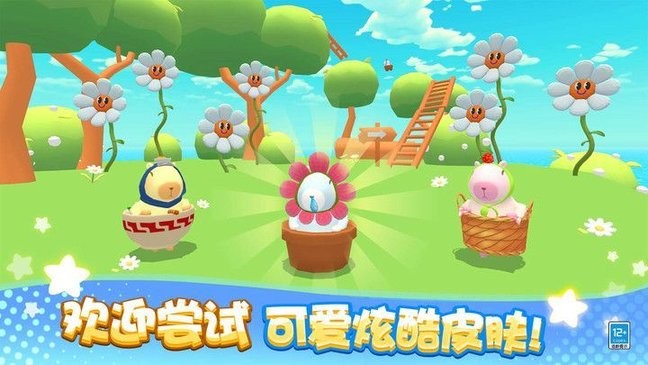 卡皮巴拉大冒险 v1.0.1 安卓版 3