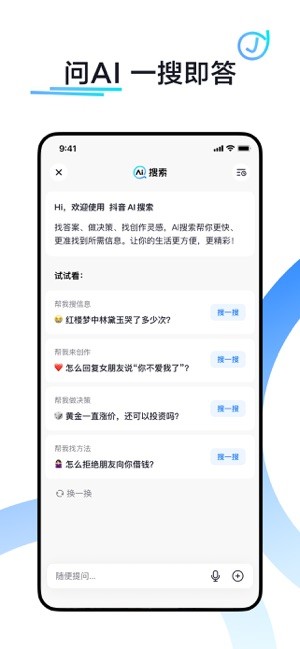 抖音搜索官方ios版 v32.5.0 手机版 1