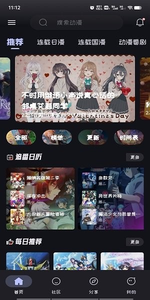 mi动漫 2.3.6 安卓版 0