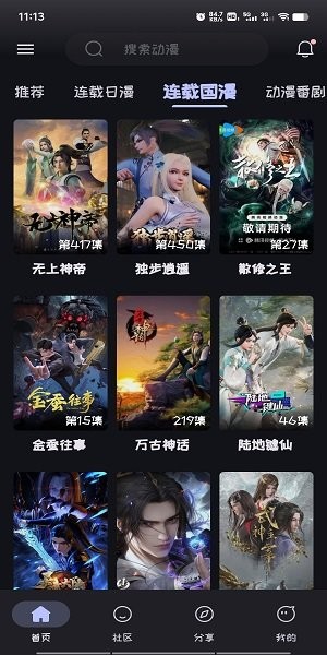 mi动漫 2.3.6 安卓版 2
